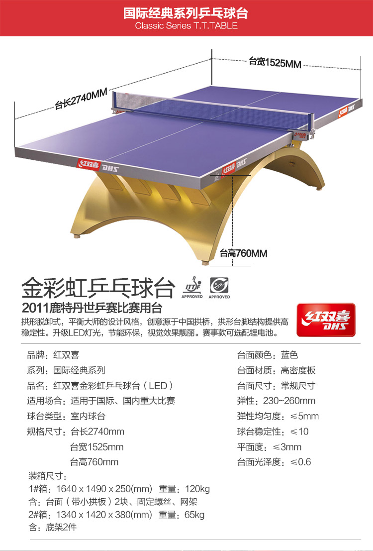 金彩虹乒乓球台_红双喜乒乓球桌_比赛专用乒乓球台-广西333体育健身器材有限公司
