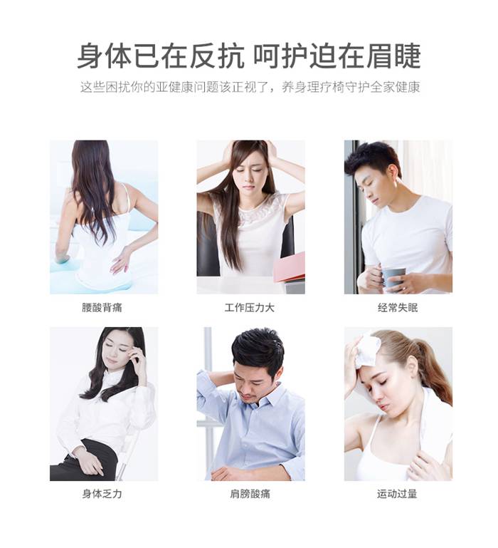 333健身器材-家用智能按摩椅SH-M6800-1