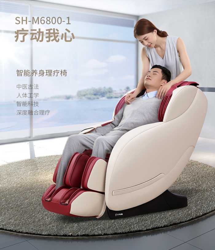 333健身器材-家用智能按摩椅SH-M6800-1