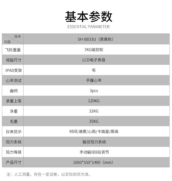 333健身器材-立式健身车SH-B833U