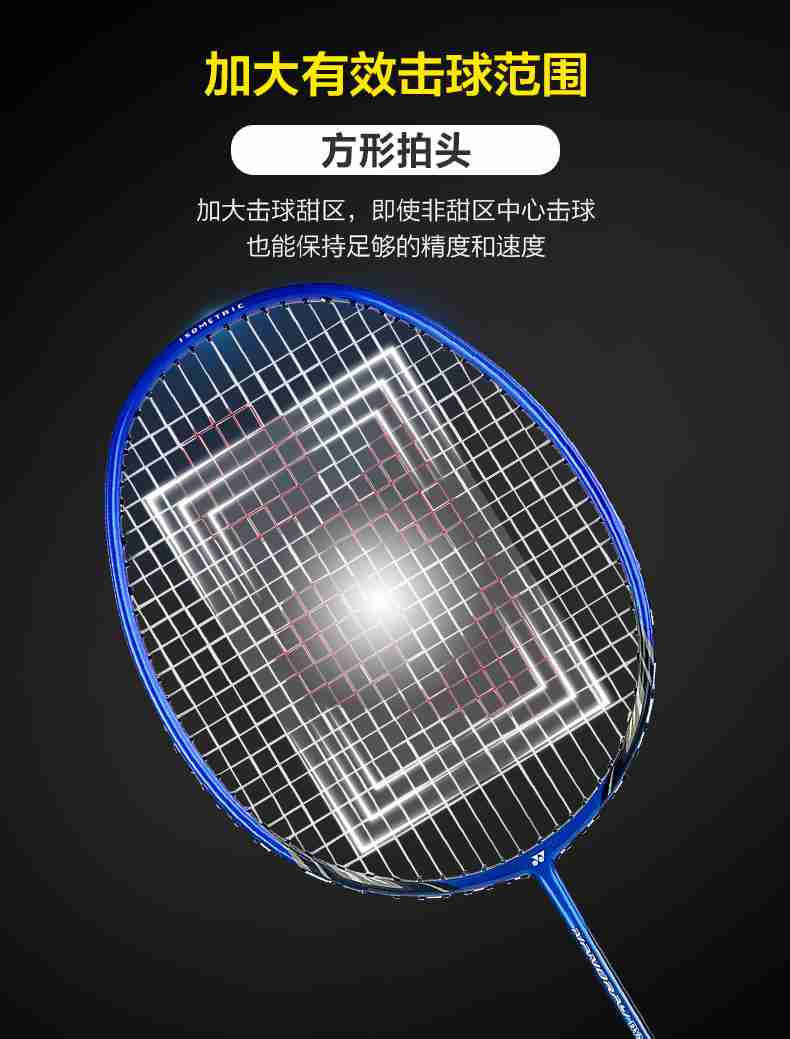广西333体育-尤尼克斯羽毛球拍