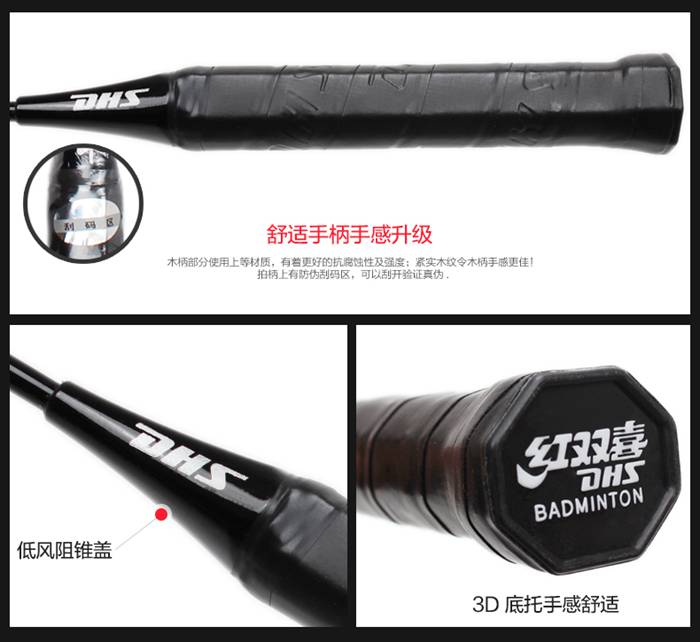 广西333体育-羽毛球拍