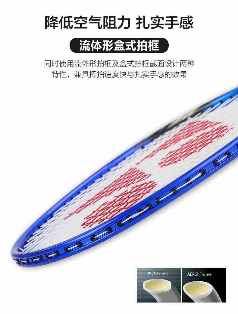 广西333体育-尤尼克斯羽毛球拍