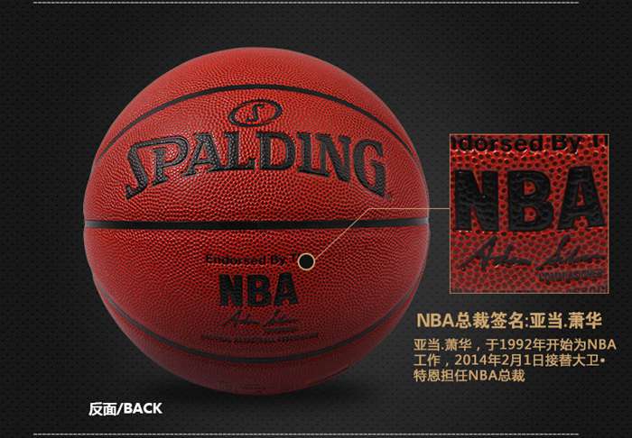 广西333体育健身器材-斯伯丁篮球