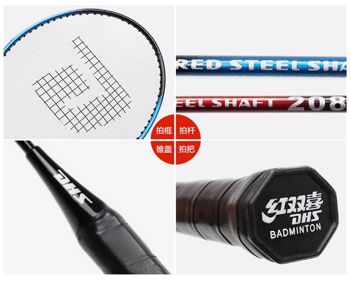 广西333体育-羽毛球拍