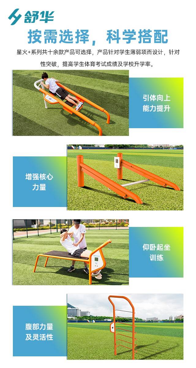 校园体育健身路径,学校健身器材,户外健身器材-广西333体育健身器材有限公司