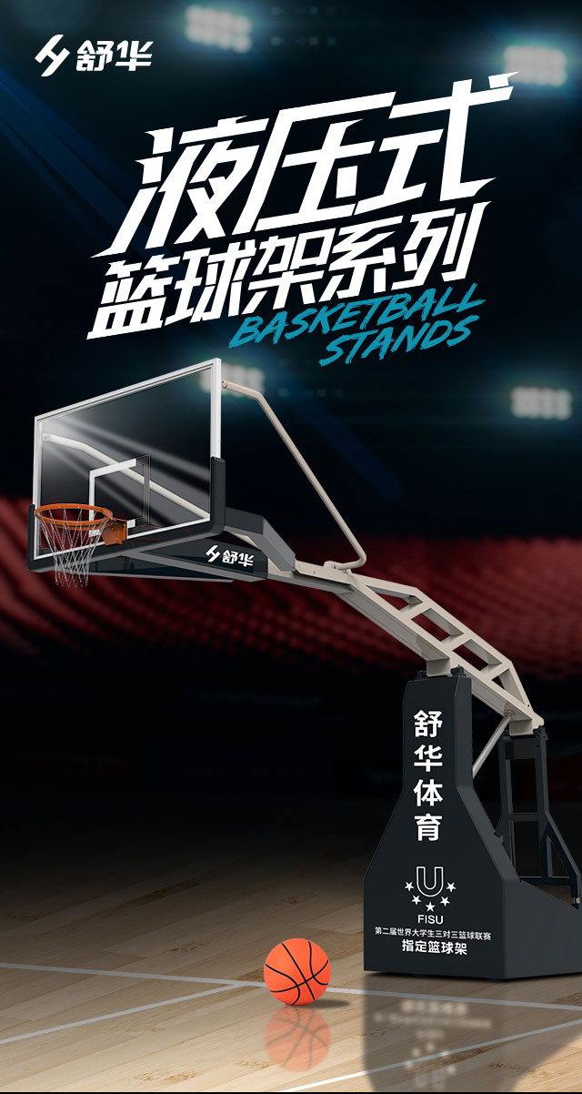 广西篮球架厂家_333篮球架_移动式篮球架_广西333体育健身器材有限公司