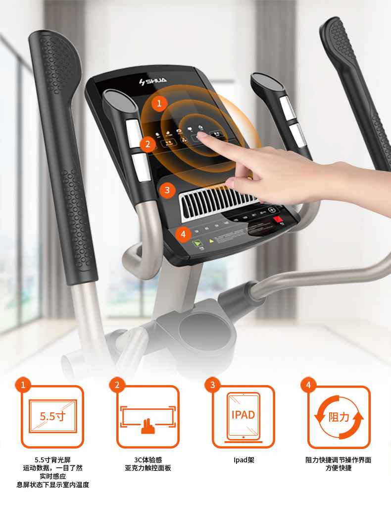 家用椭圆机SH-B5101E-广西333体育健身器材有限公司