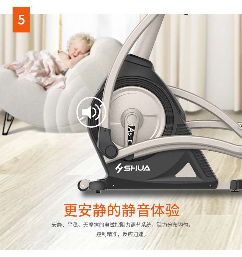 家用椭圆机SH-B5101E-广西333体育健身器材有限公司