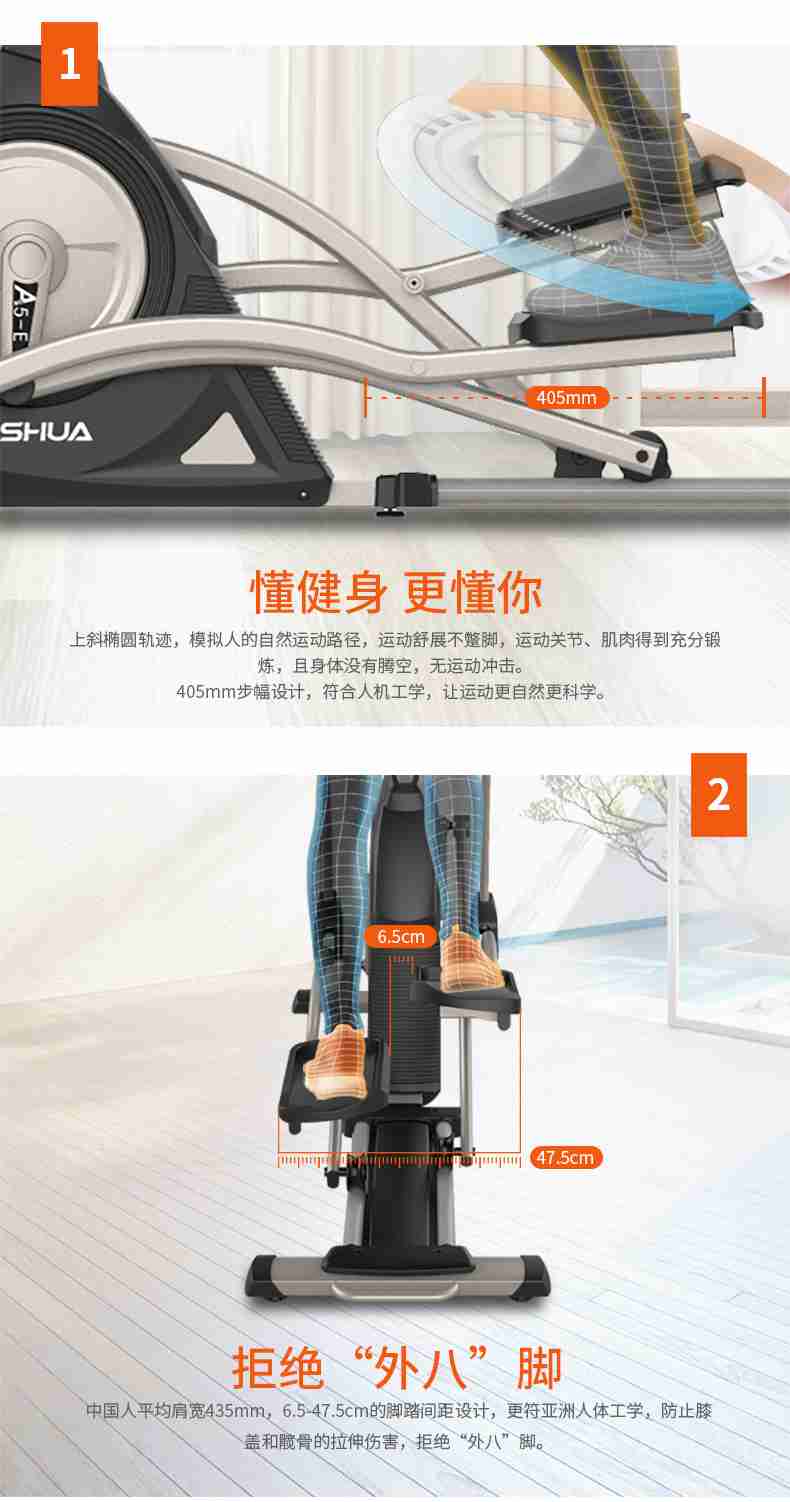 家用椭圆机SH-B5101E-广西333体育健身器材有限公司