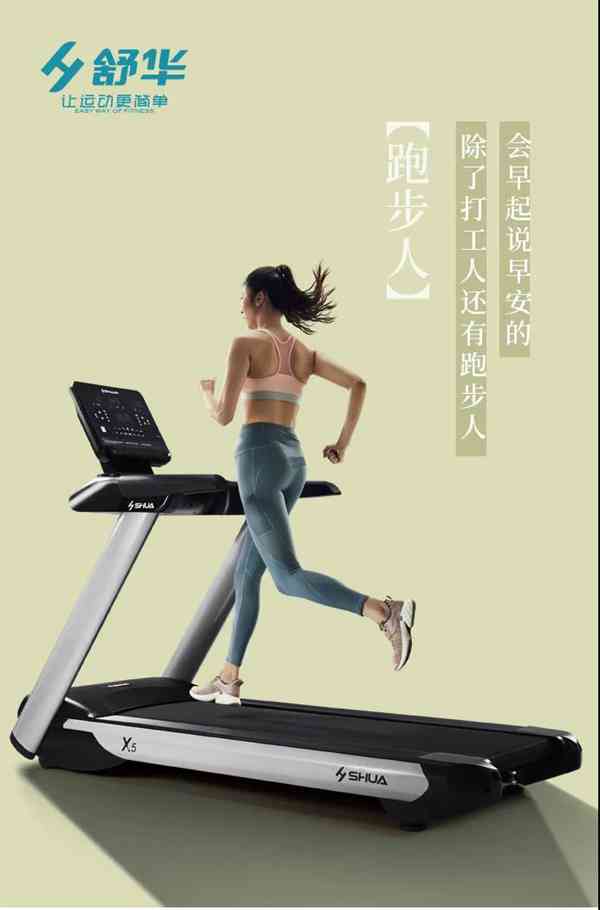 广西333体育-333跑步机