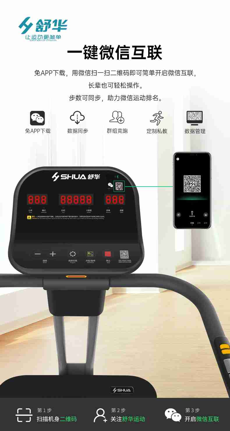 SH-T5600-T2 多功能跑步机-广西333体育健身器材有限公司