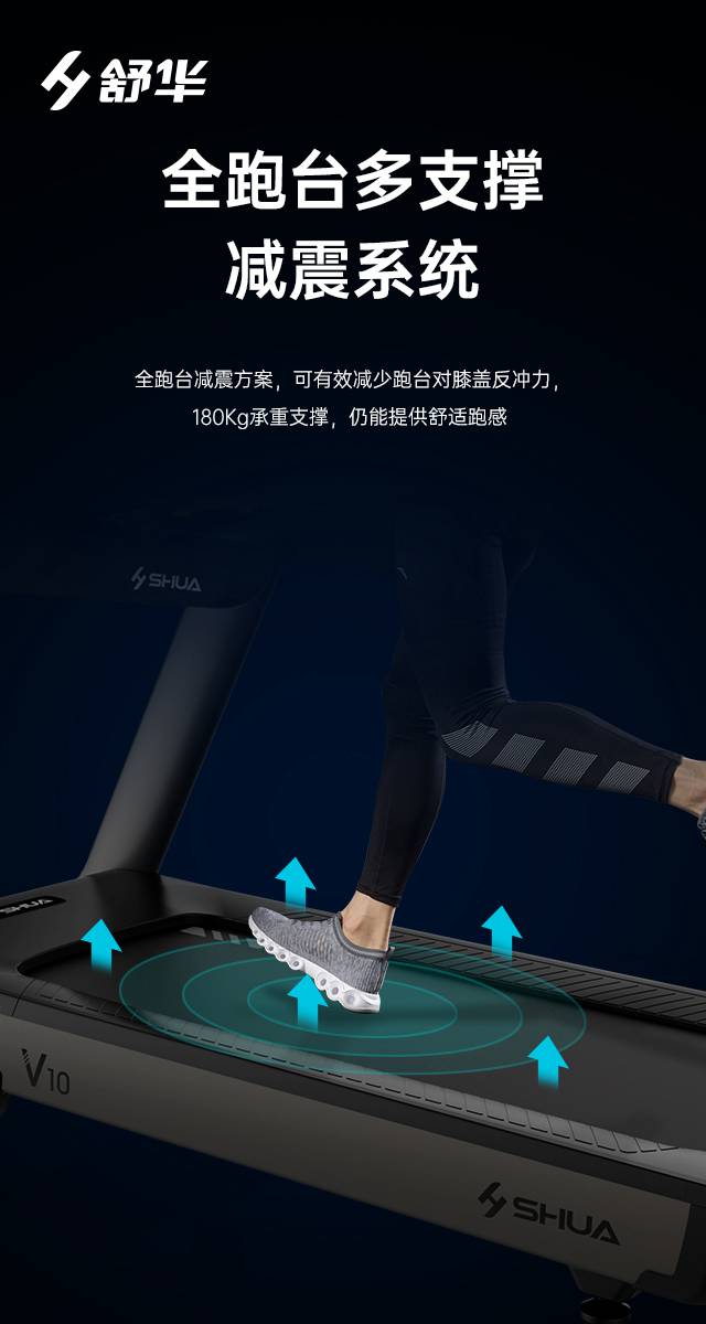 商用跑步机SH-T9100T（V10T+）-广西333体育健身器材有限公司