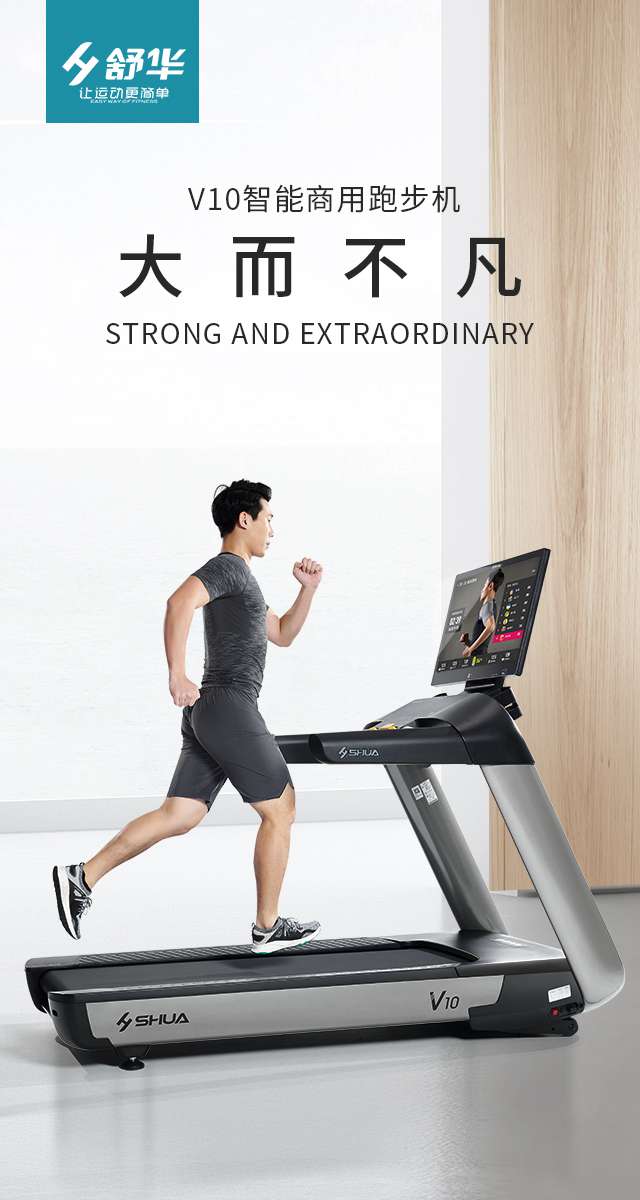 商用跑步机SH-T9100T（V10T+）-广西333体育健身器材有限公司