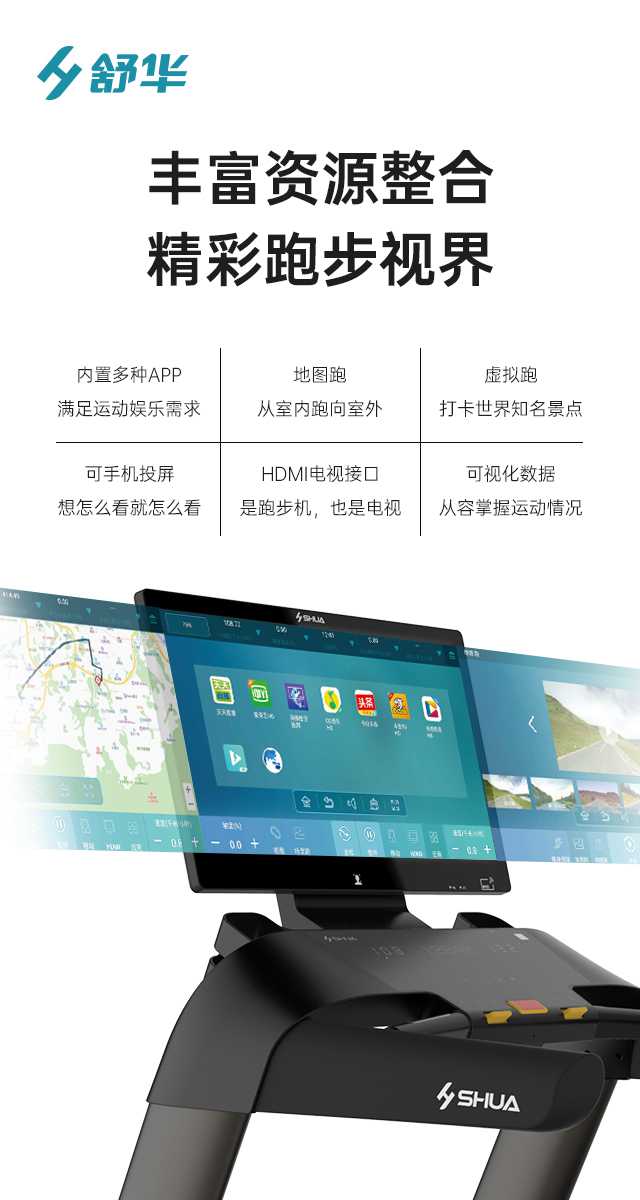 商用跑步机SH-T9100T（V10T+）-广西333体育健身器材有限公司